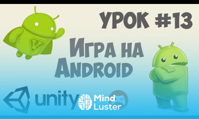 Как сделать игру на Андроид Unity 5 Урок 13 Реклама Unity Ads