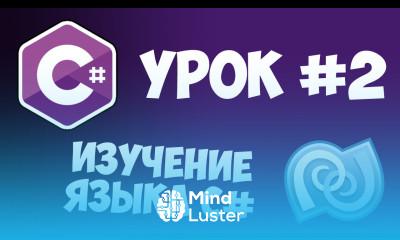 Уроки C C sharp 2 Установка среды разработки MonoDevelop