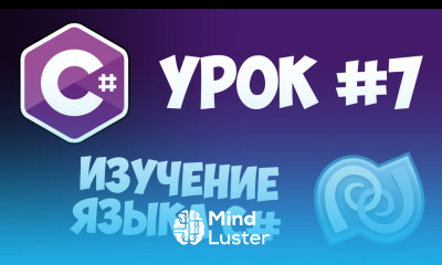 Уроки C C sharp 7 Оператор Switch