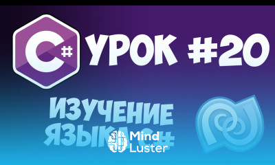 Уроки C C sharp 20 Виртуальные методы