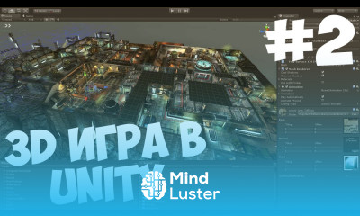 Создание 3D игры в Unity Урок 2