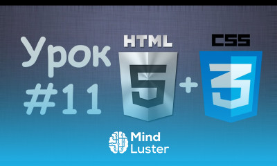 Создаем сайт на HTML5 CSS3 Урок №11 Оптимизация под различные браузеры