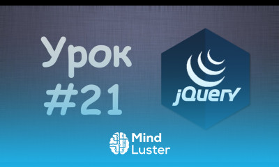 Изучаем jQuery Урок №21 Форма комментариев