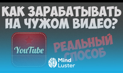 Заработок на чужих видео Creative Commons