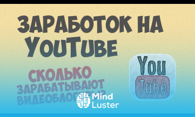 Сколько зарабатывает Ивангай EeOneGuy PewDiePie Катя Клэп Мистер Макс Цифры