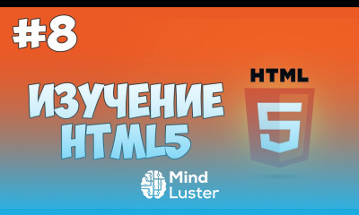 HTML5 уроки для начинающих 8 Что такое атрибуты в HTML