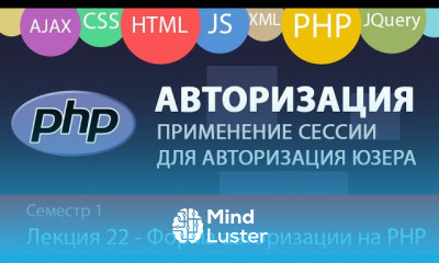 Авторизация на PHP своими руками Создаем с нуля форму и классы Форма авторизации на сайте