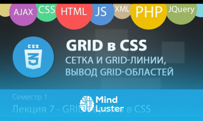 Web 1 7 Grid контейнеры в CSS Полное руководство по GRID стилям
