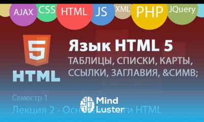 Лекция 1 2 Web HTML Основные теги HTML заголовки таблицы абзацы картинки ссылки списки