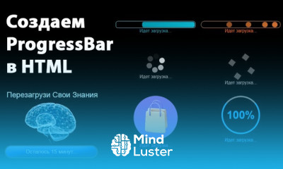 Анимация загрузки сайта Как сделать анимацию прогресса загрузки CSS на HTML Web странице Примеры