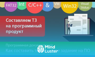 Как составить ТЗ на разработку программы Техническое задание по ГОСТу