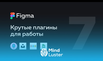 Figma — плагины  мой топ Plugins