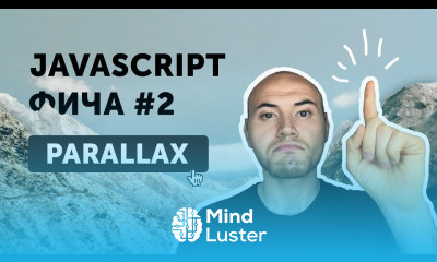 JavaScript фичи 2 Parallax на чистом JS Параллакс эффект