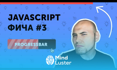 JavaScript фичи 3 Прогресс бар при прокрутке страницы JS
