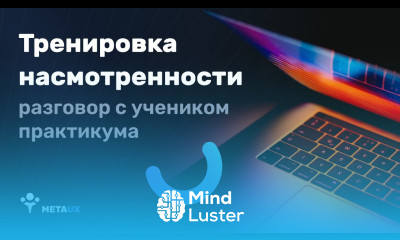 Как тренировать насмотренность в UI UX дизайне правильно