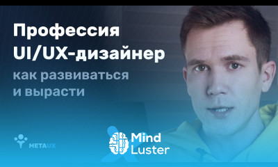 Профессия UI UX дизайнер с нуля — курсы и обучение