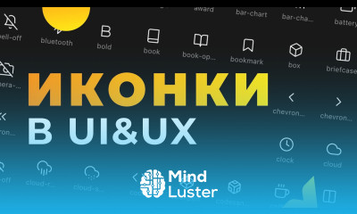 ТЕБЕ ЭТО НАДО  Топовые иконки для веб и UI дизайна — IconSet