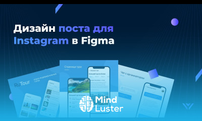 Оформление Instagram профиля и карусели в Figma