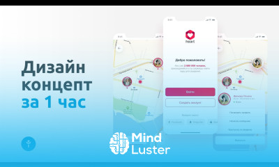Концепт приложения за 1 час для знакомств — UI UX дизайн