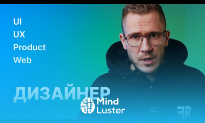 Профессия веб дизайнер кто это В чём отличие от UI UX Product дизайнера