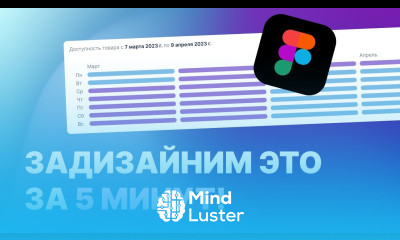  ДИЗАЙН резинового ТАЙМЛАЙНА на аликах Фигмы