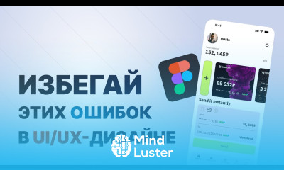 Разбор дизайна банковского приложения новичка