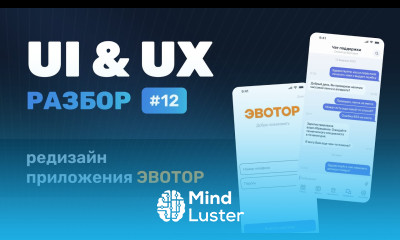 UI UX разбор №12 — мобильное приложение для касс ITsets