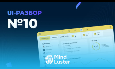 UI разбор выпуск №10 – дизайн интерфейса веб сервиса