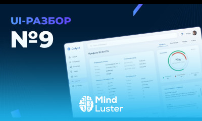 UI разбор выпуск №9 — дизайн интерфейса CRM системы