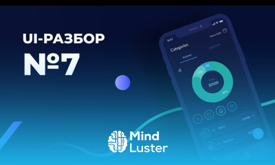 UI разбор выпуск №7 Yakovlevv