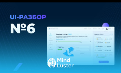 UI разбор выпуск №6 разбор ДЗ по дизайну веб интерфейса