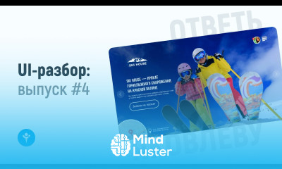 UI разбор №4 тестовое задание к Фимушкину