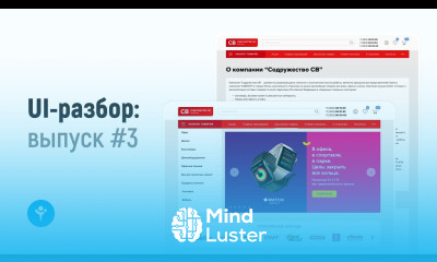 UI разбор выпуск №3 — дизайн интернет магазина товаров для офиса