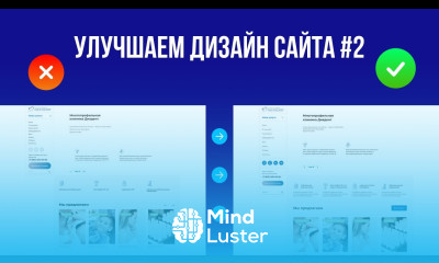 Улучшаем дизайн сайта в Figma 2