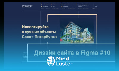 Дизайн многостраничного сайта в Figma 10 Внутренние страницы