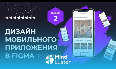 Проектирование и дизайн мобильного приложения в Figma и не только Завершаем проектирование