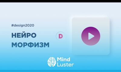 Неоморфизм дизайн тренд 2020 в мобильном дизайне