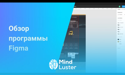 Обзор программы Figma