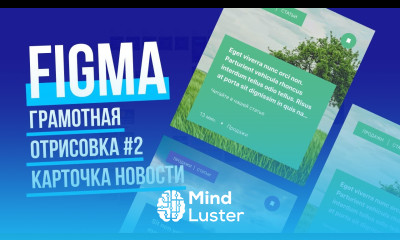 Отрисовка элементов сайта в Figma 2 Карточка новости