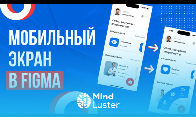 Дизайн мобильного экрана в Figma Медицинское приложение