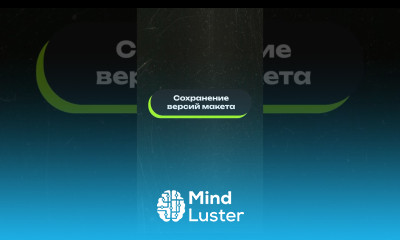 Как сохранить проект в Figma Экспорт в Figma Version History