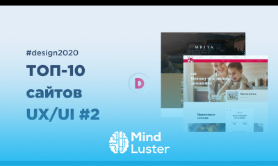 Обзор на классные сайты TOP 10 2 UX UI Design которые можно повторить в Figma