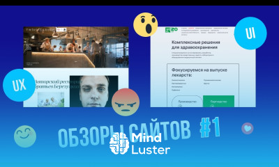 Обзор коммерческих сайтов по UX UI 1