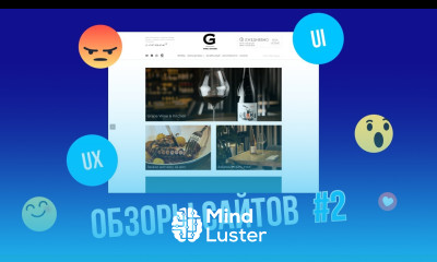Обзор коммерческих сайтов по UX UI 2