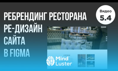 Ре брендинг ресторана Часть №5 4 сайт Прототип готов
