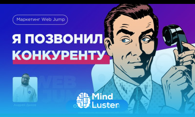 Я притворился заказчиком и позвонил в веб студию Рубрика Охота на сайты звонок №1 Маркетинг