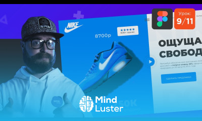 Урок 9 11 Создаю дизайн в Figma веб дизайн сайта в Фигма