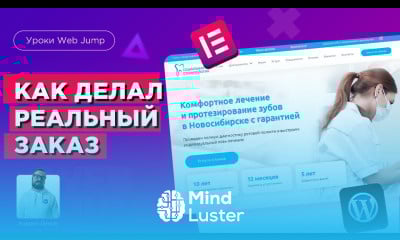 Как я делал сайт РЕАЛЬНЫЙ проект Создание сайтов на заказ