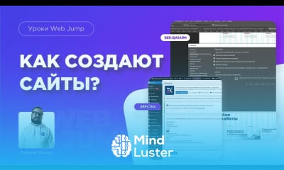 Как создать сайт Расскажу про этапы создания сайта с чего начать создание сайта на wordpress
