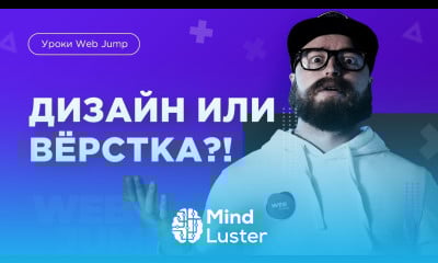 Что важнее веб дизайн или верстка Создание сайта что изучать дизайн или верстку